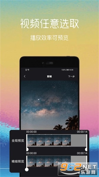 ��Ƶתgif��ͼ����v2.1.4��ͼ2
