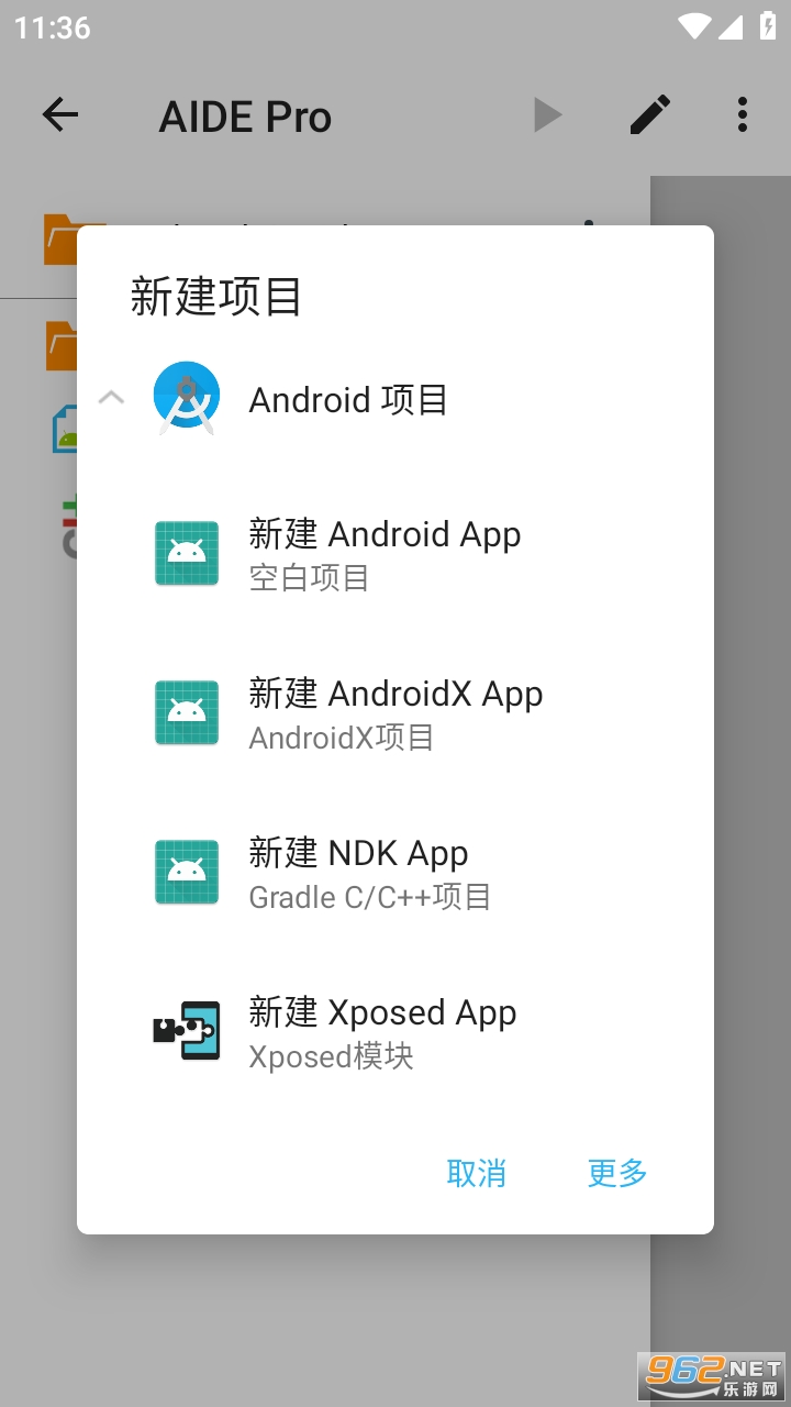 AIDE Pro���°��ͼ1