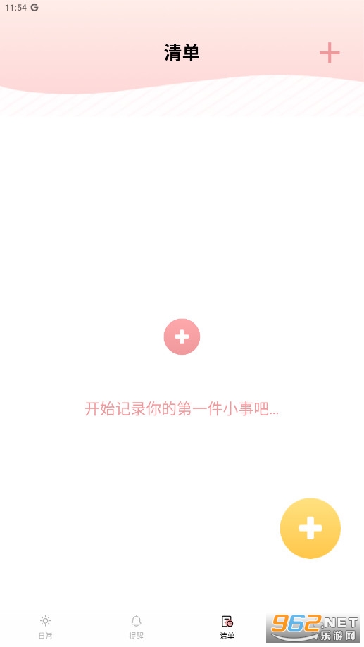 ΢Цtodo��׿��v2.1.6��ͼ0