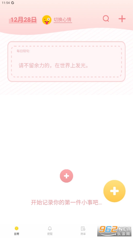 ΢Цtodo��׿��v2.1.6��ͼ2
