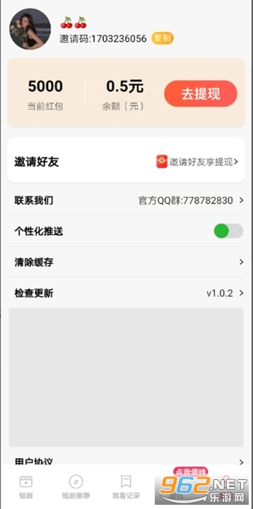 ��ˬ�̾�������׬Ǯv1.0.2 ������ͼ2