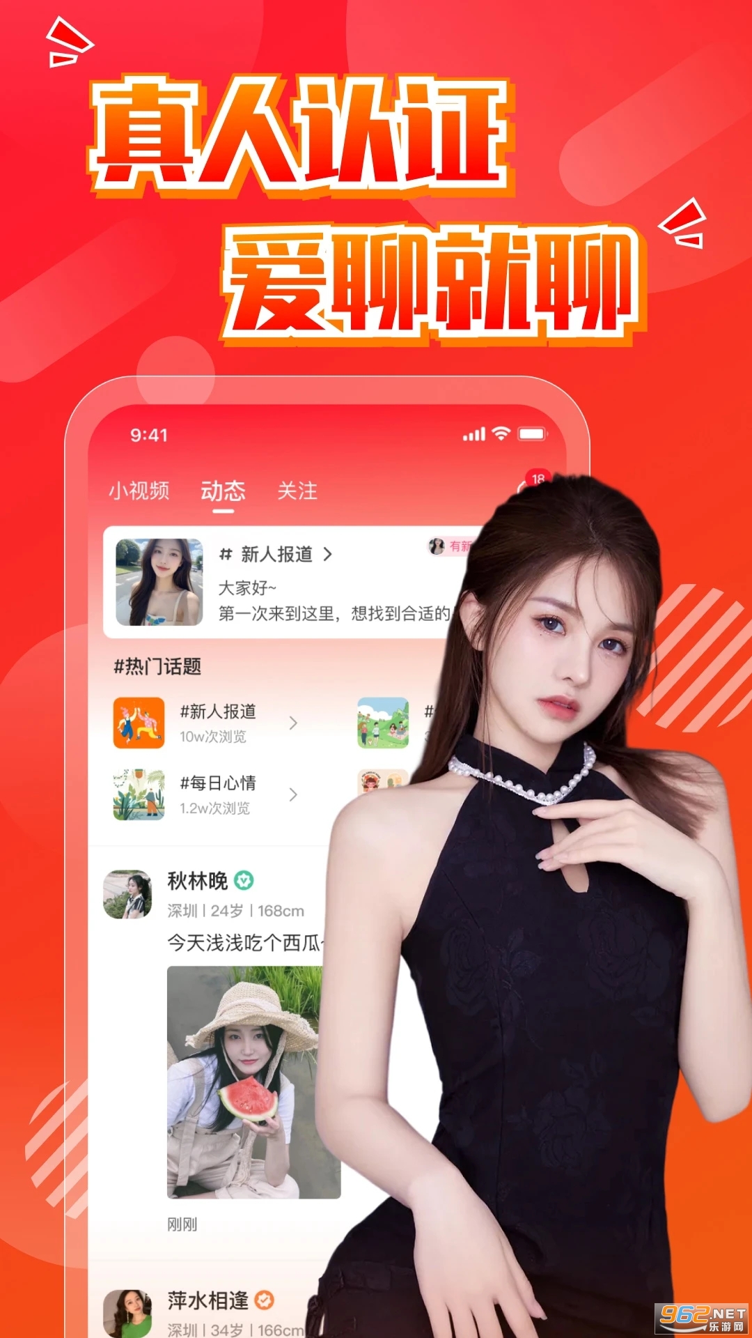 海豚之恋app截图0