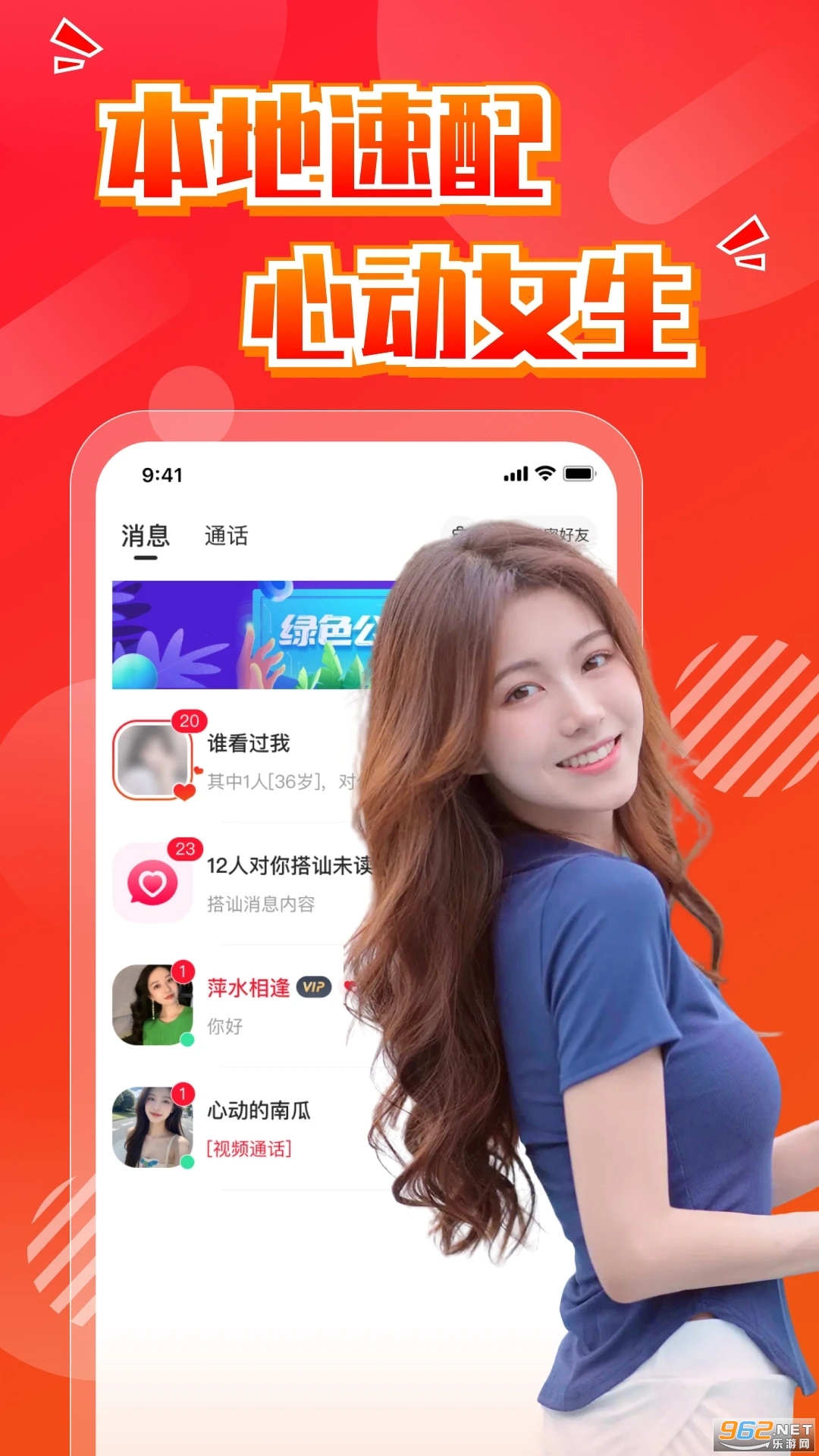 海豚之恋app截图1
