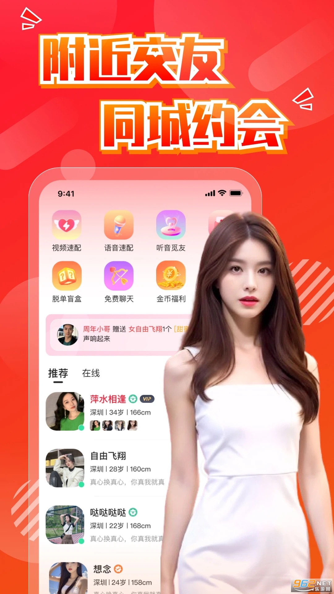 海豚之恋app截图3