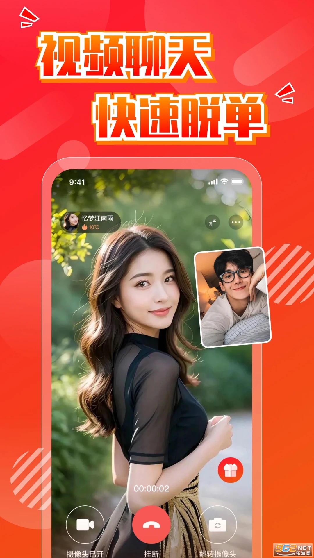海豚之恋app截图2