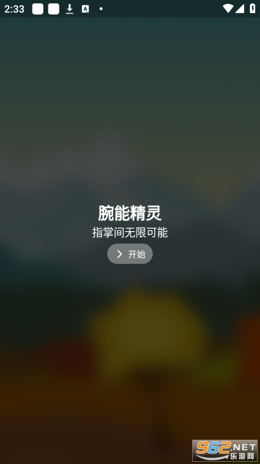 ���ܾ���app��װ v1.0.1��ͼ2
