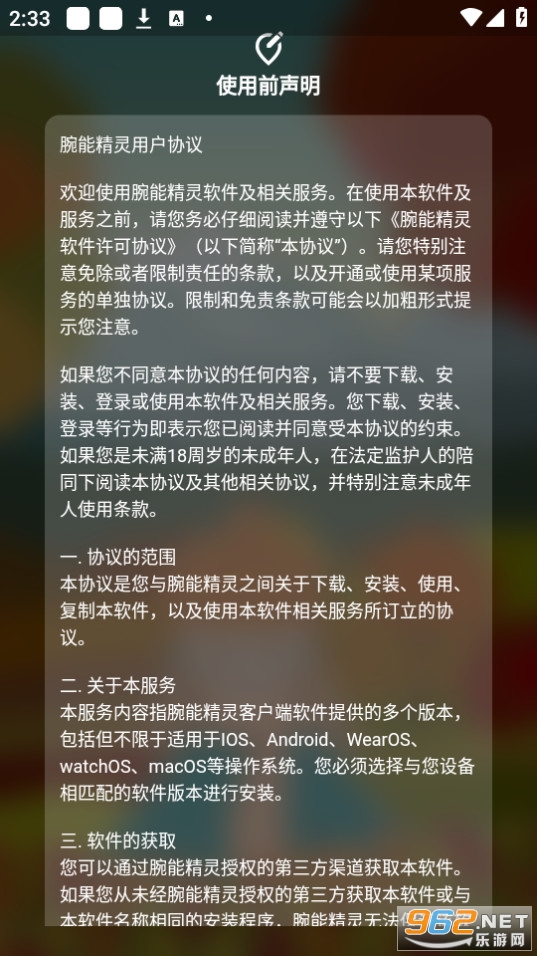 ���ܾ���app��װ v1.0.1��ͼ3