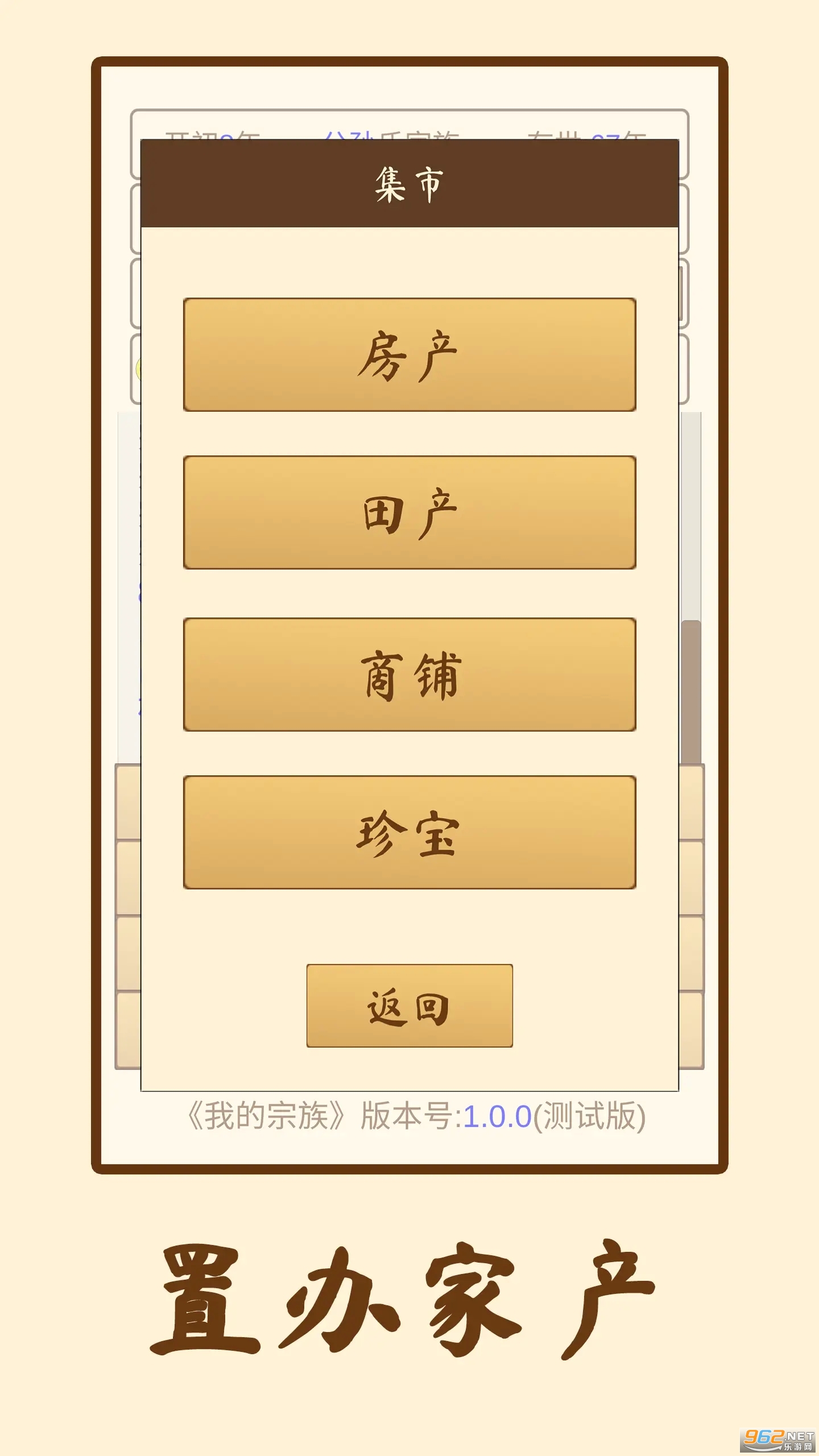 �ҵ������ƽ�����°� v1.0.0��ͼ0