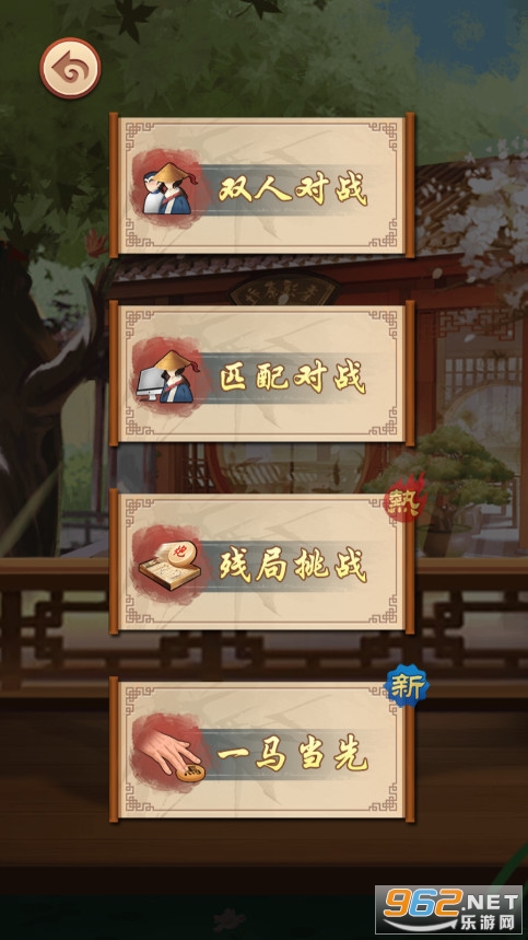我不是万宁象棋最新版截图1