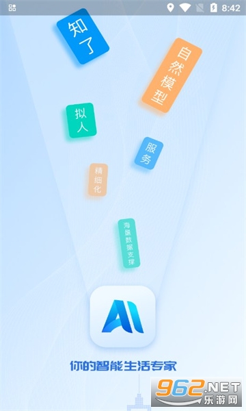 ai֪�˰�װ v1.1.8��ͼ1