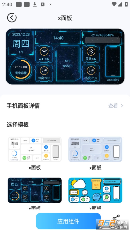 Ten Widgetsv1.0.0 �ֻ����ͼ1