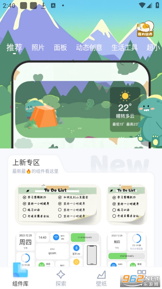 Ten Widgetsv1.0.0 �ֻ����ͼ6