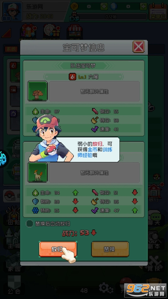 喵星联盟手游官方版截图2
