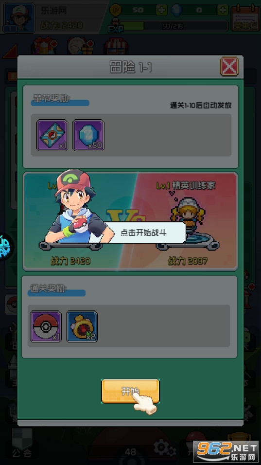 喵星联盟手游官方版截图3
