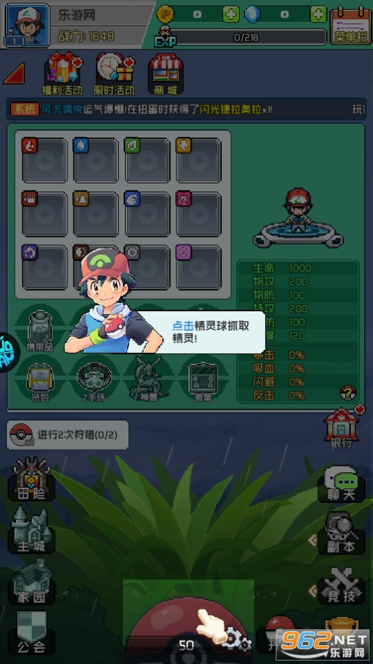 喵星联盟手游官方版截图1