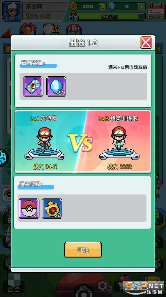 喵星联盟手游官方版截图7