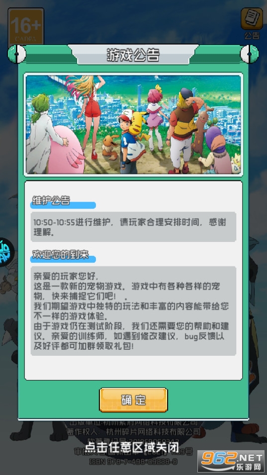 喵星联盟手游官方版截图8