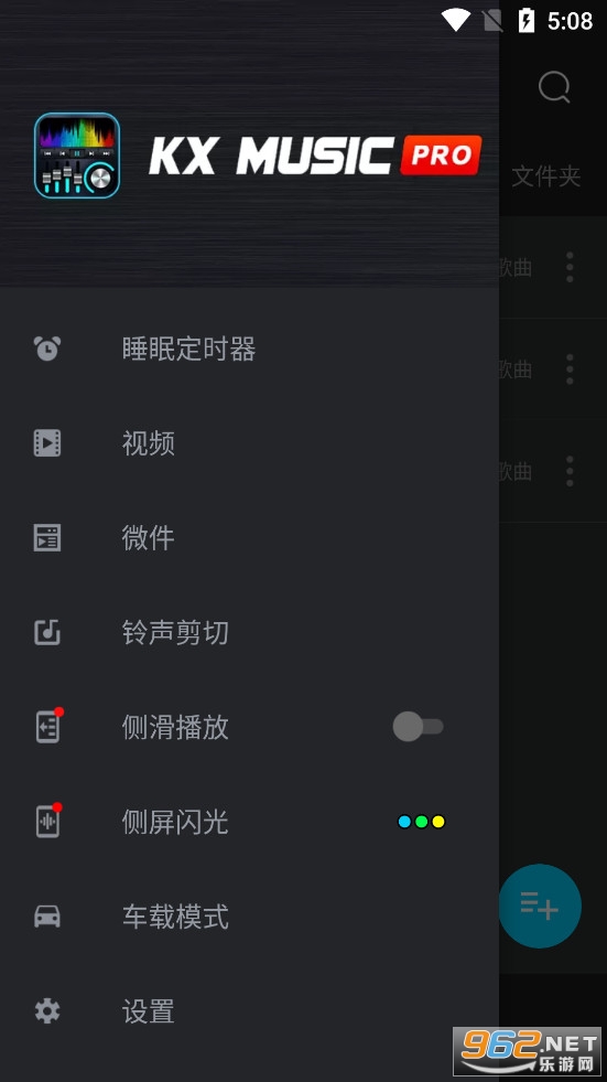 KX Music Pro���°�v2.4.5��ͼ2