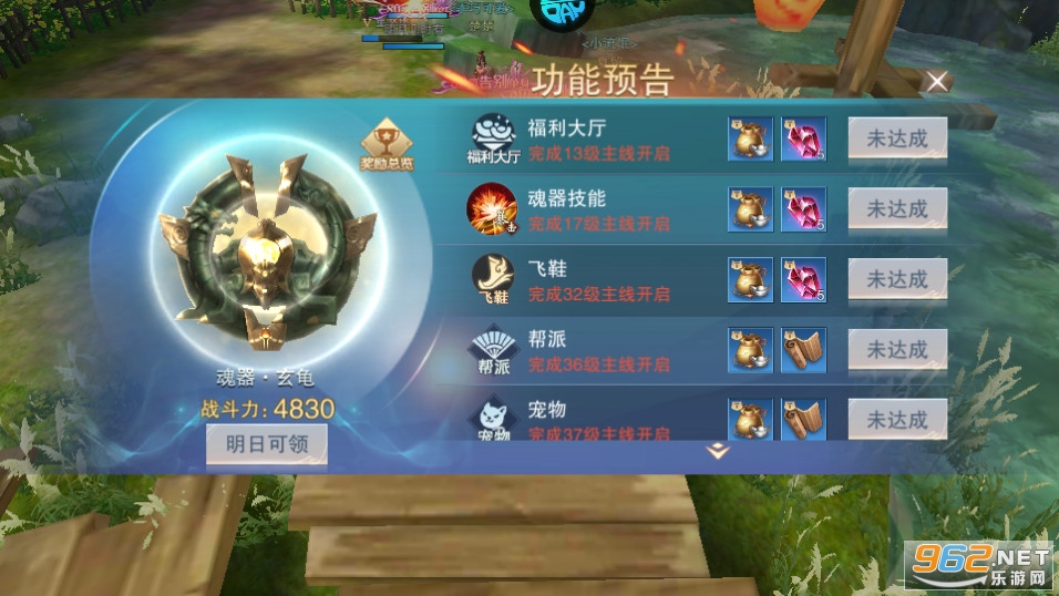 主宰仙侠手游截图6