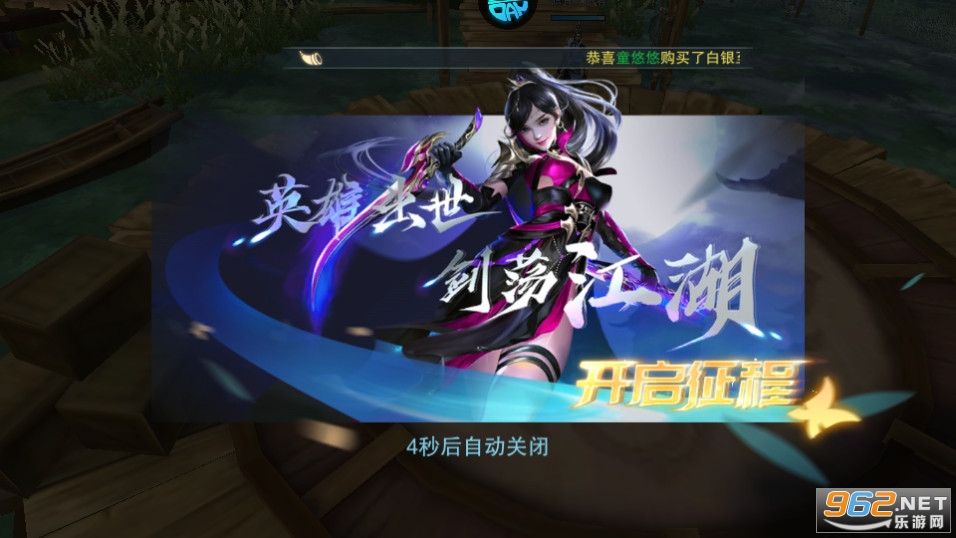 主宰仙侠手游截图3