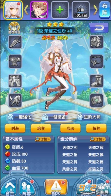 校花梦工厂手游免充版截图2