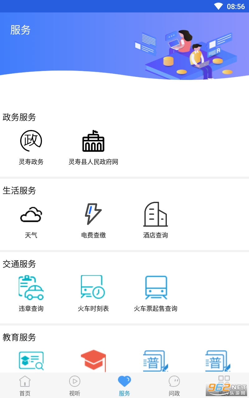���������ƹٷ������°� v1.6.2��ͼ0