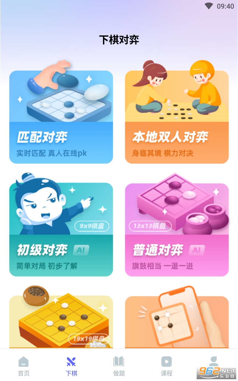 99Χ��app���°� v2.5.7��ͼ4