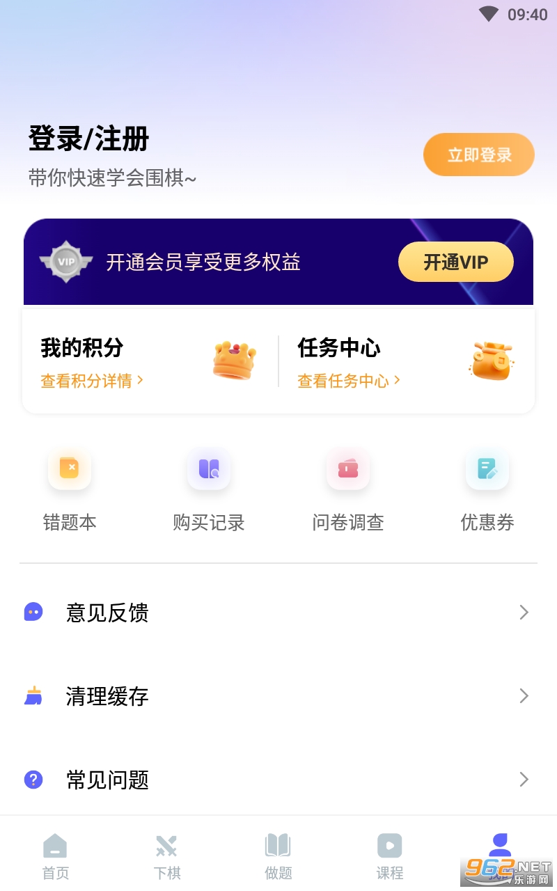 99Χ��app���°� v2.5.7��ͼ0