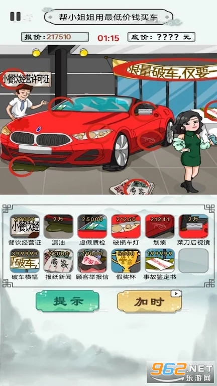 ��ͦͻȻ��С��Ϸ��ͼ4