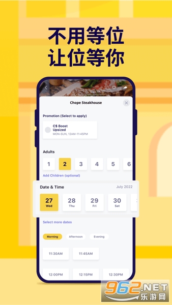 Chope����Ԥ��ƽ̨v9.3.60��ͼ2