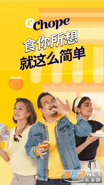 Chope����Ԥ��ƽ̨v9.3.60��ͼ0