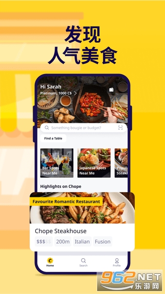 Chope����Ԥ��ƽ̨v9.3.60��ͼ1