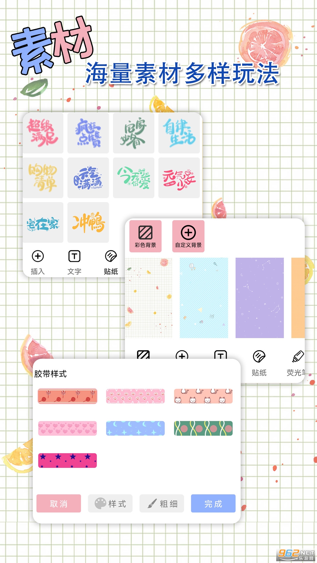 星恋手账app最新版截图0