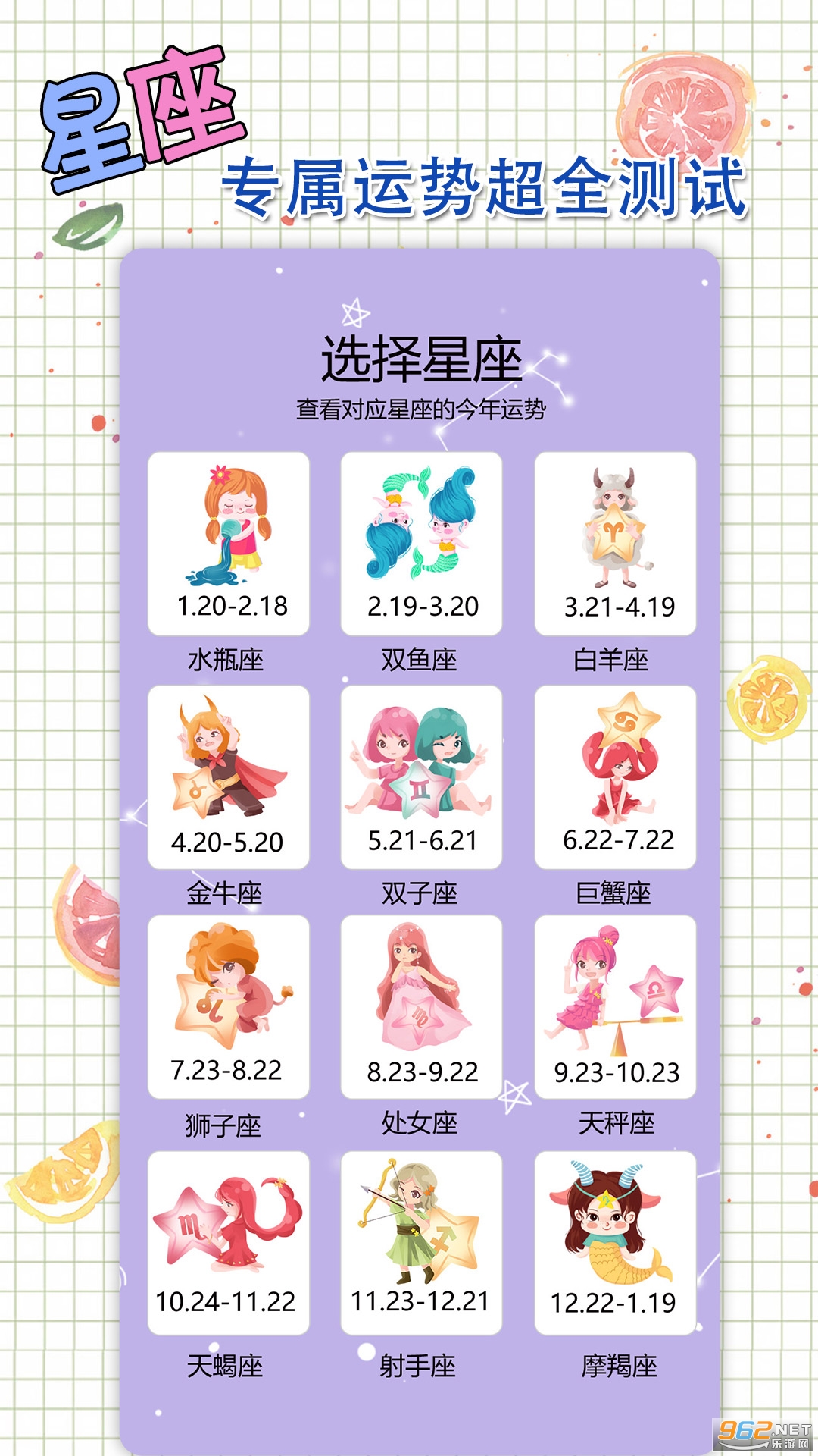 星恋手账app最新版截图4