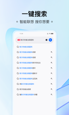 热料浏览器最新版截图0