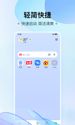热料浏览器最新版截图2