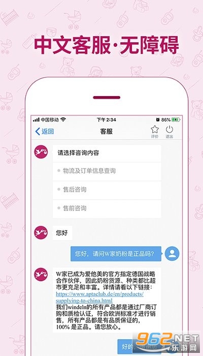 �¹�W��app��ͼ2