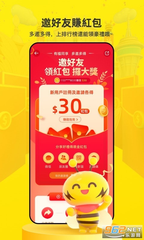 澳门闪蜂外卖app截图4