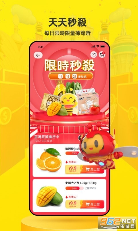 澳门闪蜂外卖app截图1