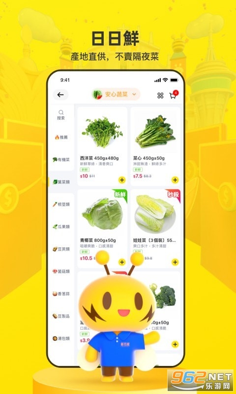 澳门闪蜂外卖app截图2