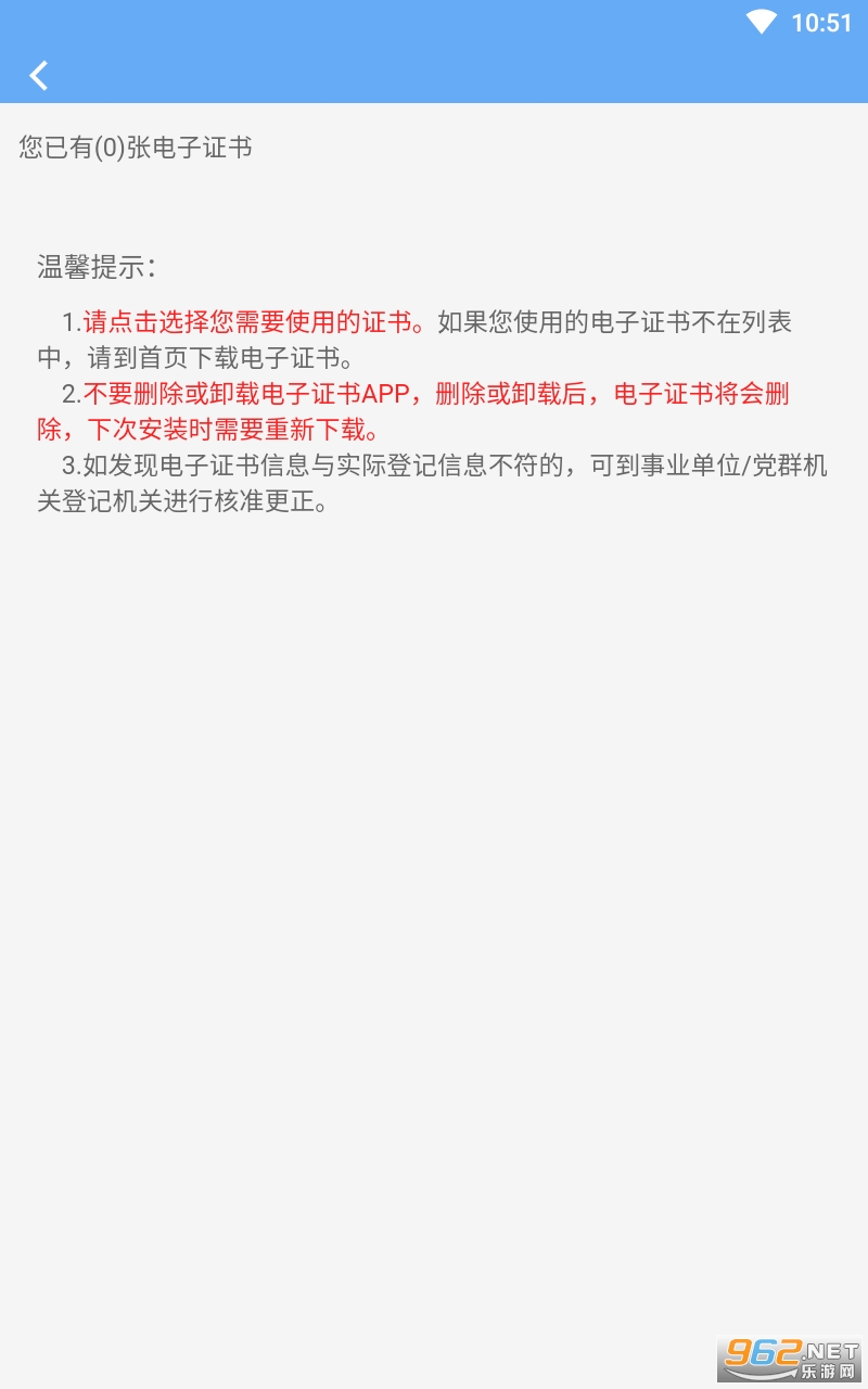��ҵ��λ�Ǽ�app��ͼ0