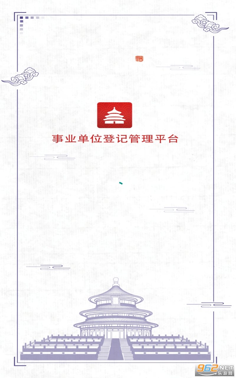 ��ҵ��λ�Ǽ�app��ͼ3