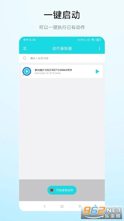 ��׿����¼������ͼ2
