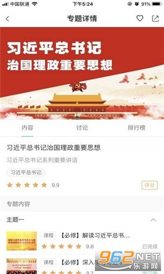 ��������app���°�2024��ͼ1