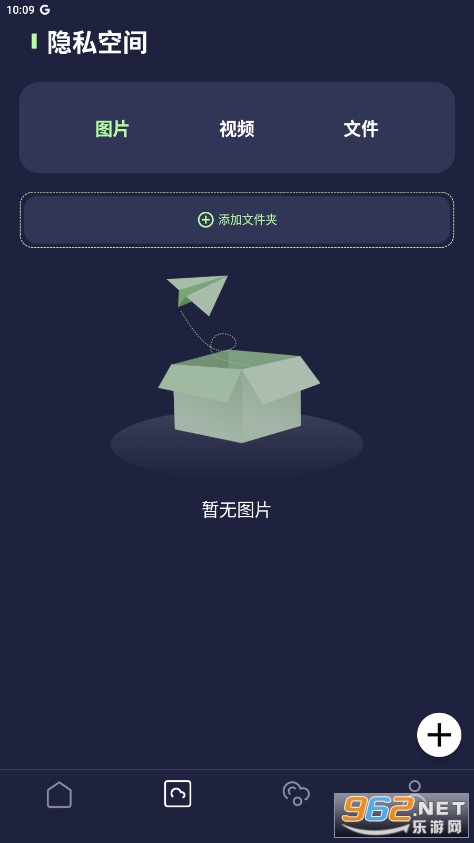 �ļ���˽��������°�v4.0.7��ͼ2