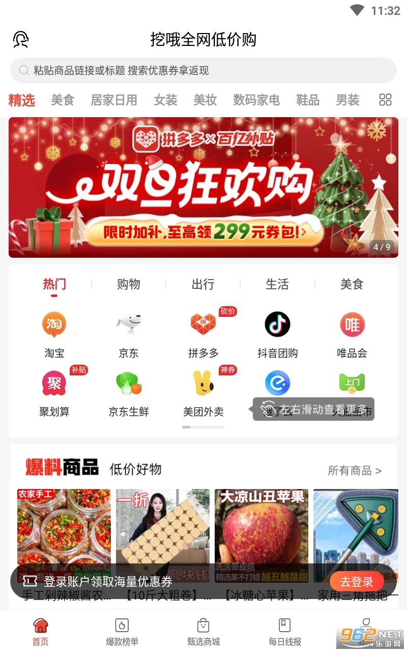 ��Ŷapp���°� v1.0.0��ͼ4