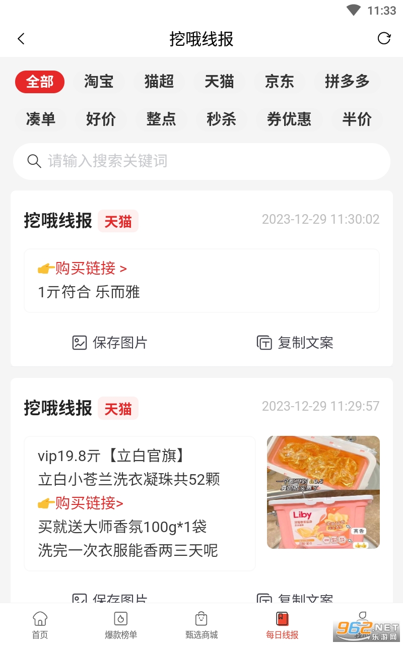 ��Ŷapp���°� v1.0.0��ͼ2
