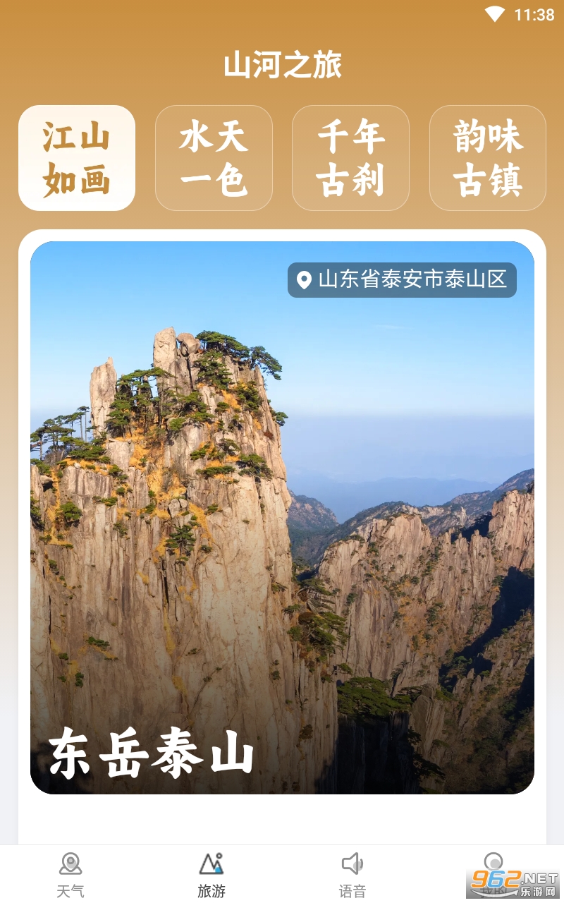 ��������app�ٷ����ͼ1