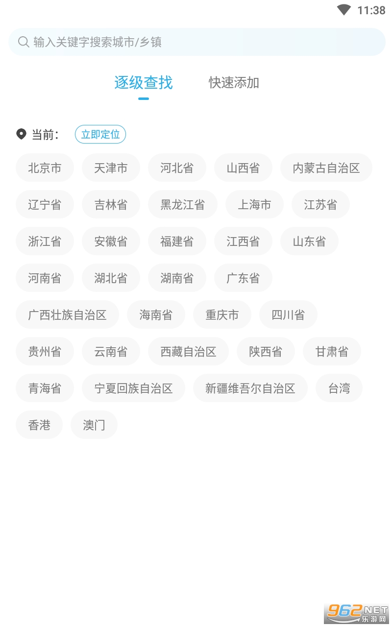 ��������app�ٷ����ͼ2