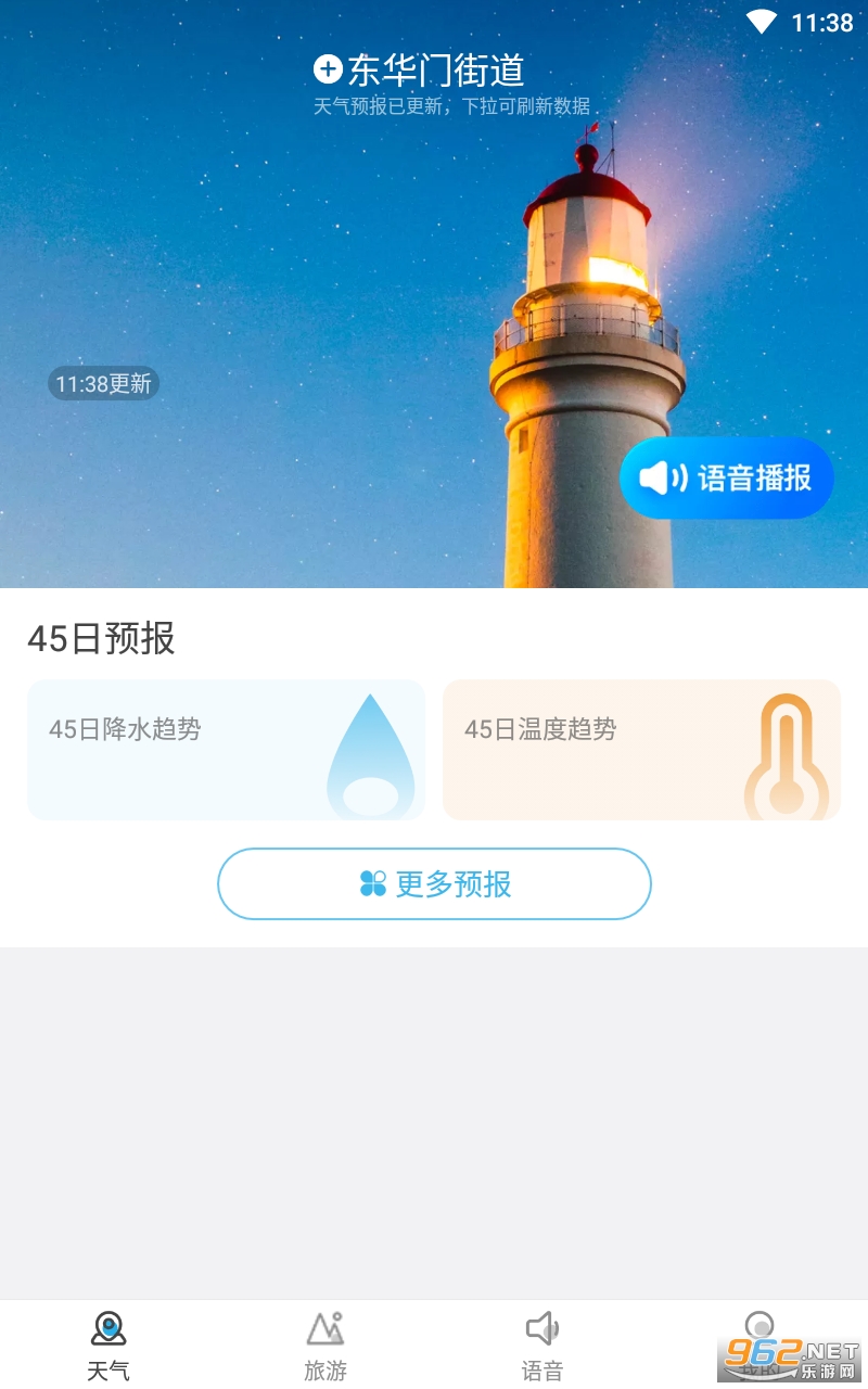 ��������app�ٷ����ͼ3
